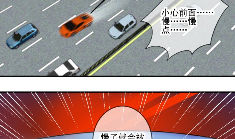 第66话 突发变故 234