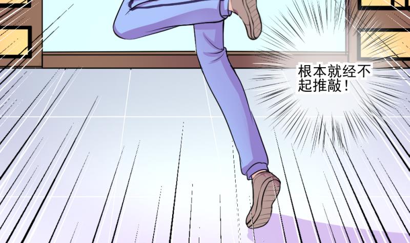 第66话 突发变故 24