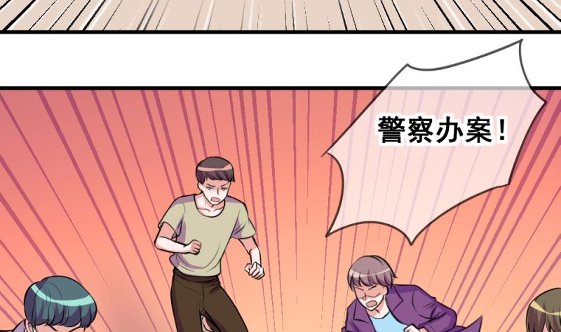 第66话 突发变故 27