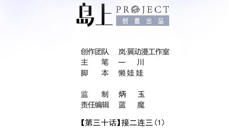 第67话 接二连三 11