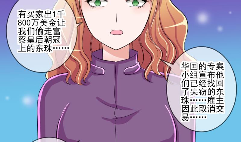 第68话 接二连三 29