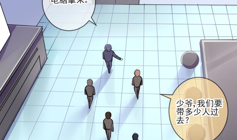 第69话 暴露危机 118