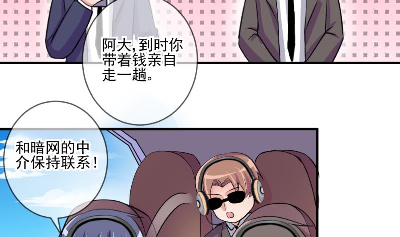 第69话 暴露危机 133