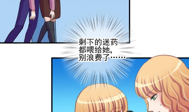 第70话 暴露危机 222