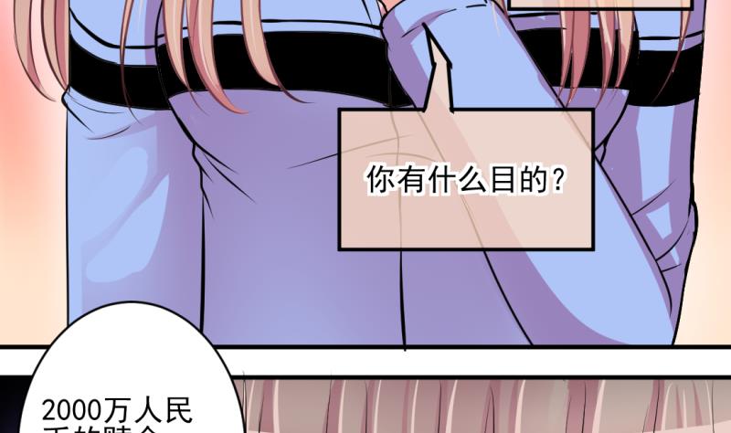 第70话 暴露危机 228
