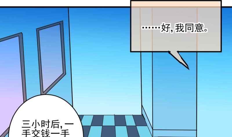 第70话 暴露危机 230