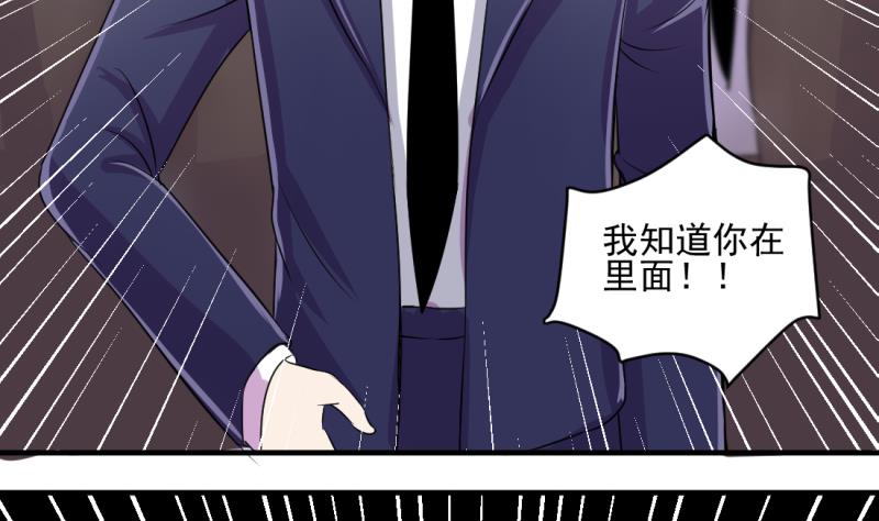 第70话 暴露危机 237