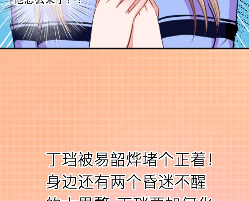 第70话 暴露危机 240