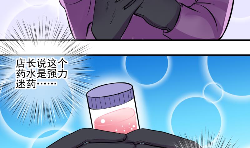第70话 暴露危机 27