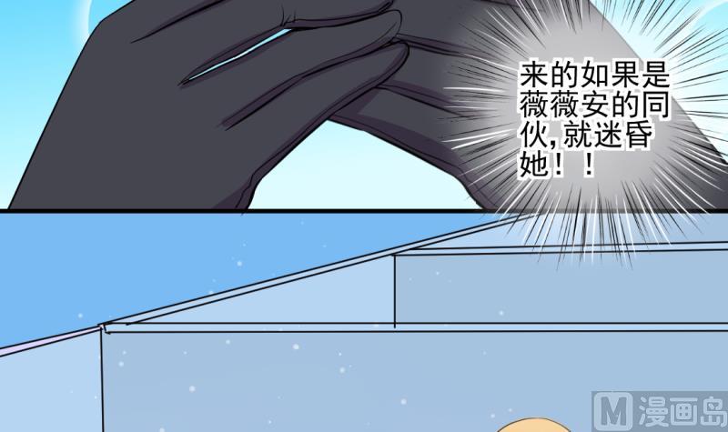 第70话 暴露危机 28