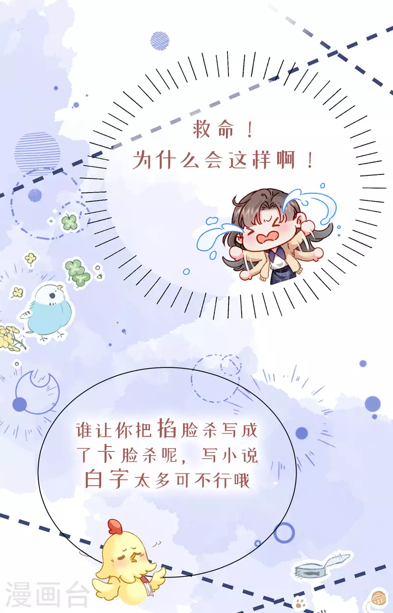 预告 爆笑恋爱漫，五一上线连更！11