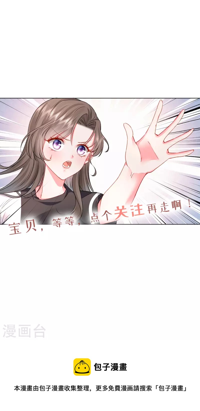 预告 爆笑恋爱漫，五一上线连更！16