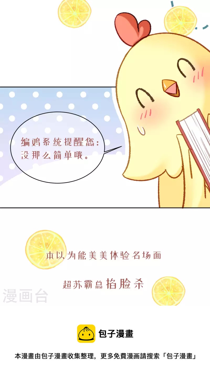 预告 爆笑恋爱漫，五一上线连更！8