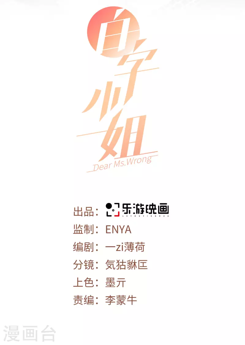 第1话 穿越别忘记穿衣服1