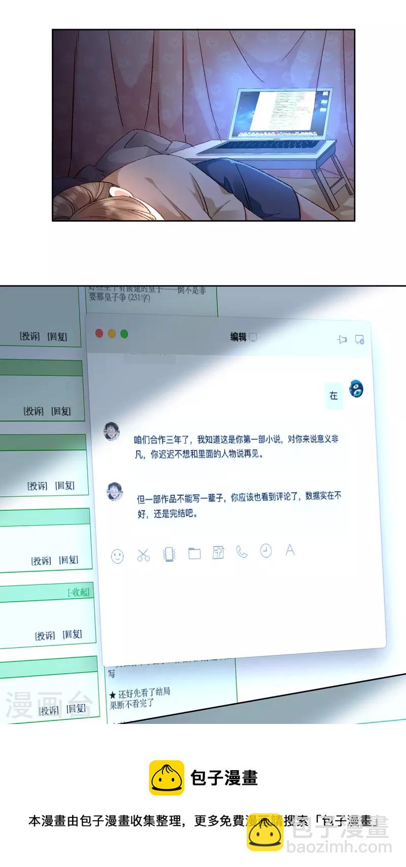 第1话 穿越别忘记穿衣服12