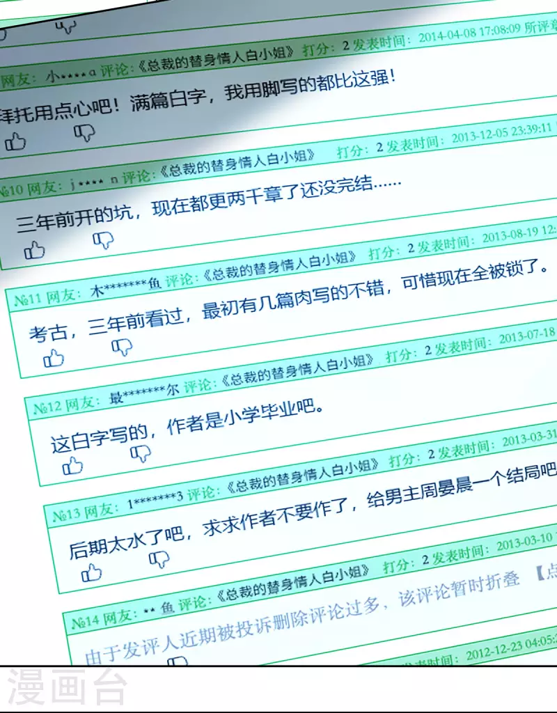 第1话 穿越别忘记穿衣服13