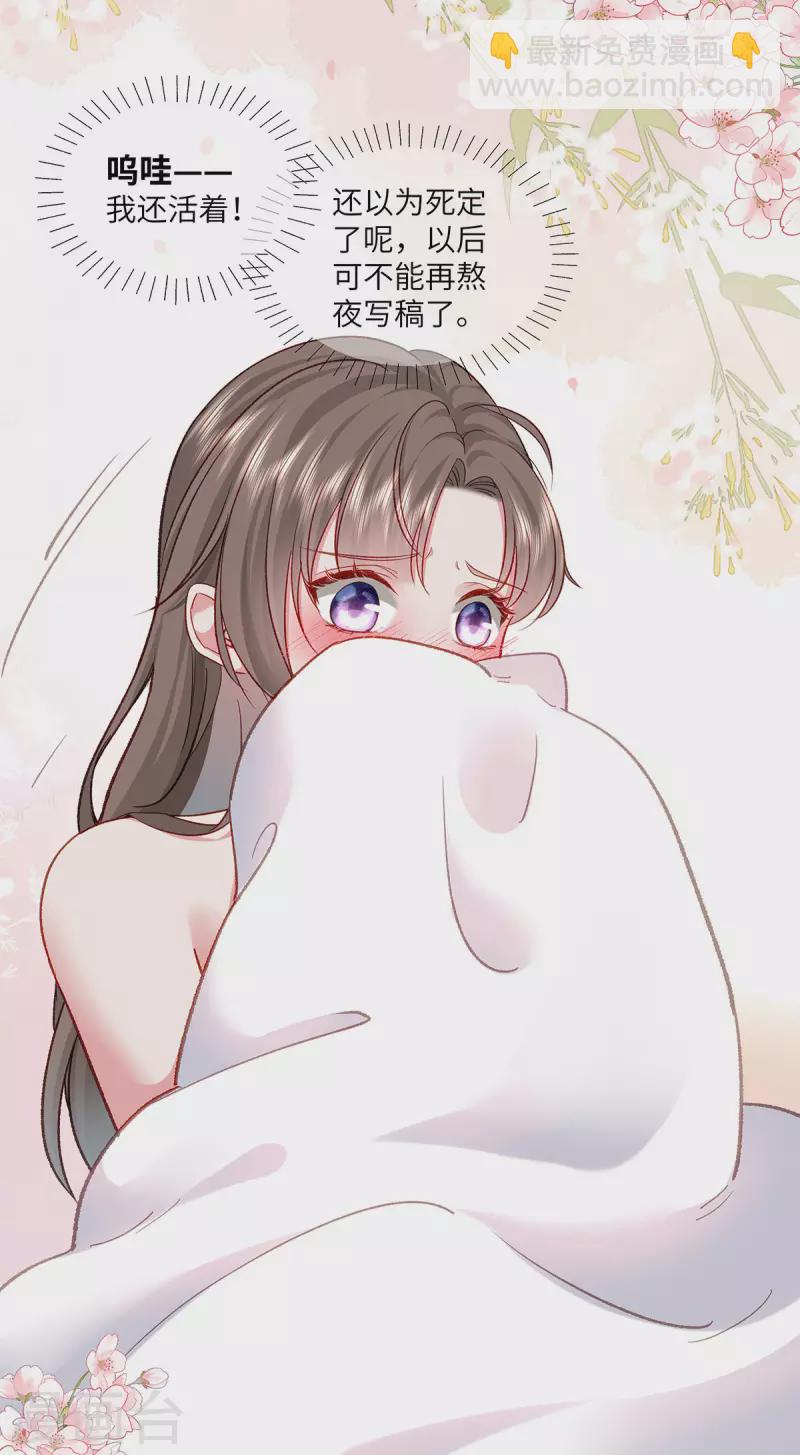 第1话 穿越别忘记穿衣服21