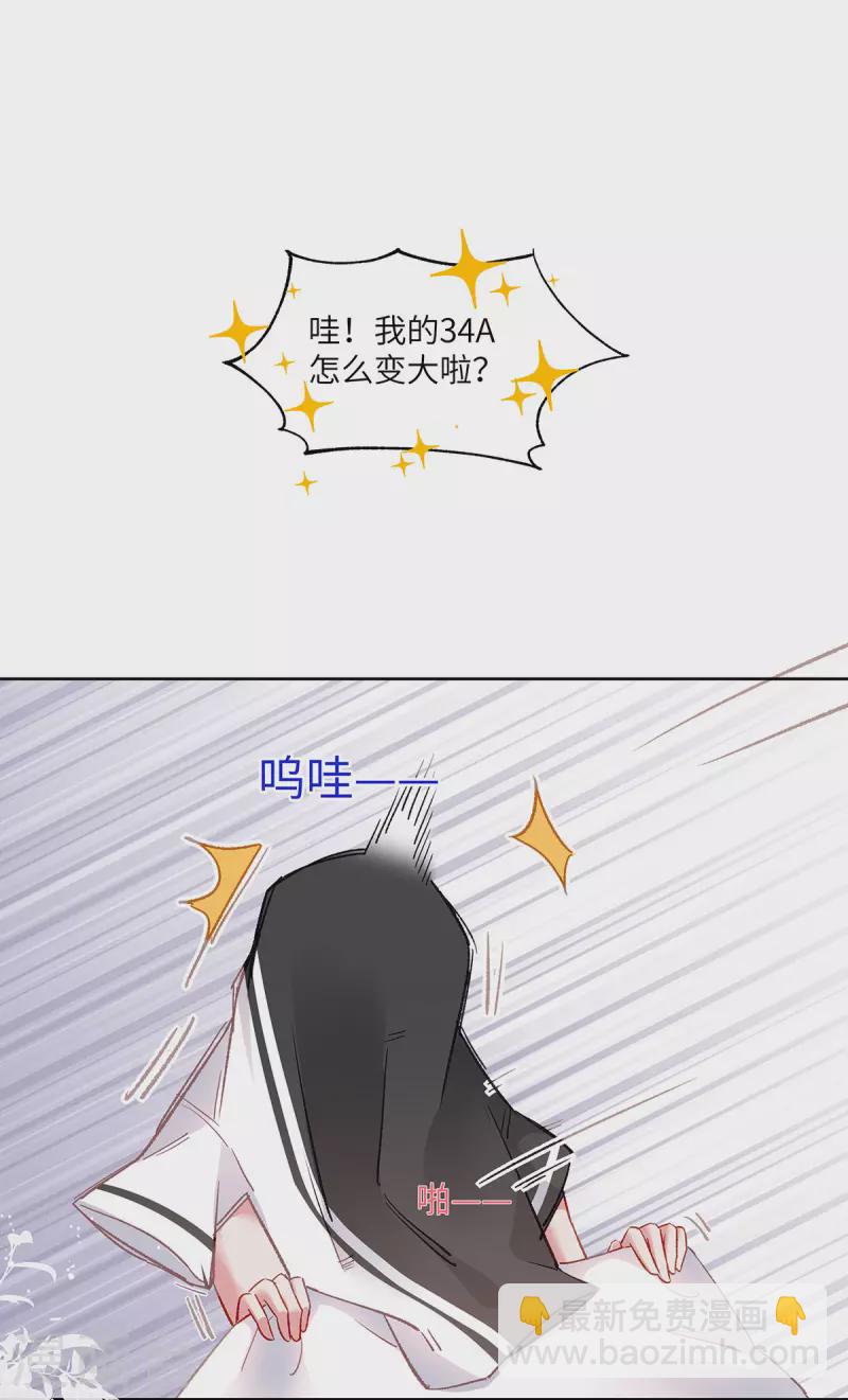 第1话 穿越别忘记穿衣服25