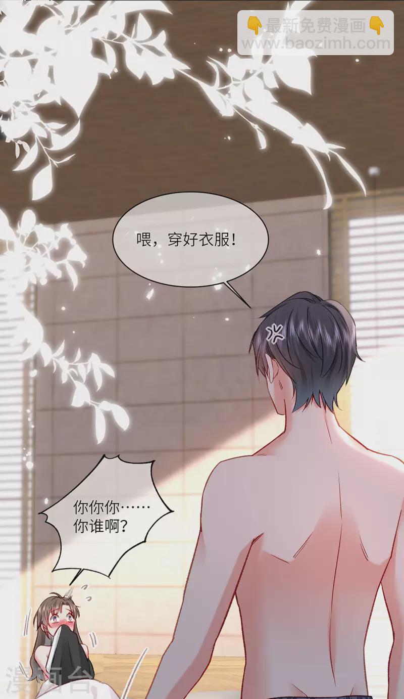第1话 穿越别忘记穿衣服26