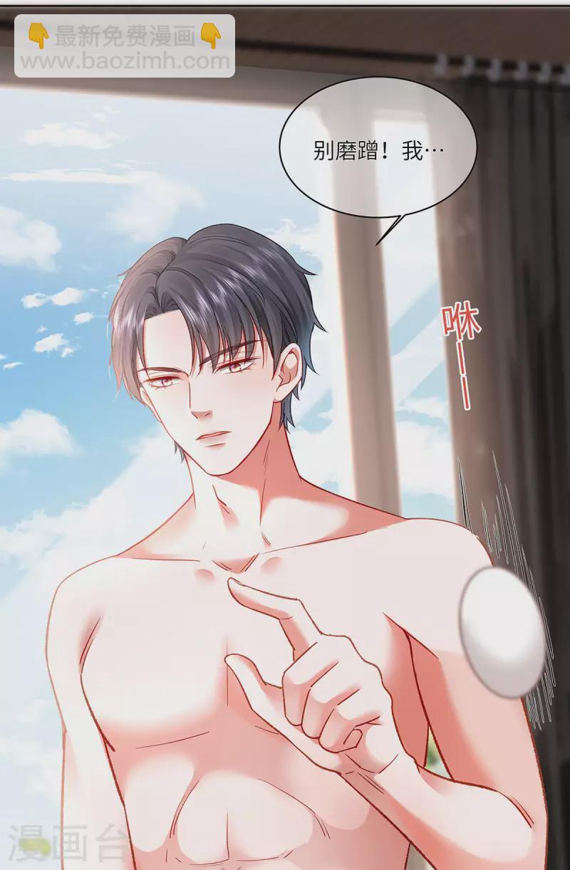 第1话 穿越别忘记穿衣服30