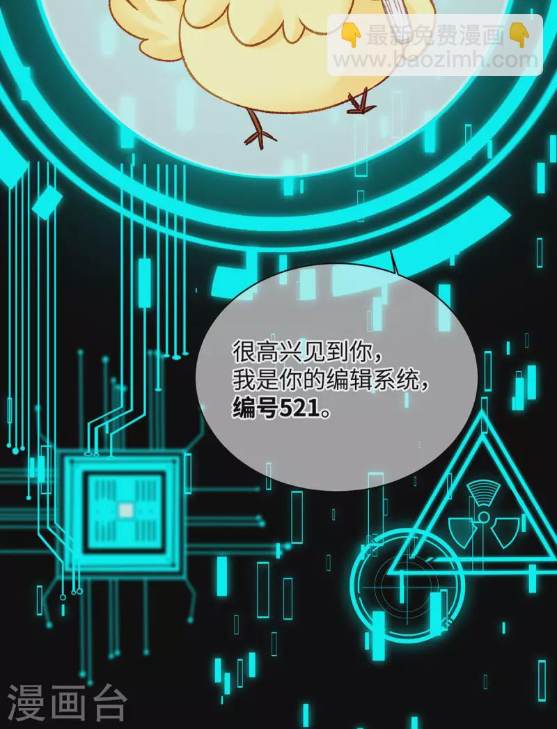 第1话 穿越别忘记穿衣服38
