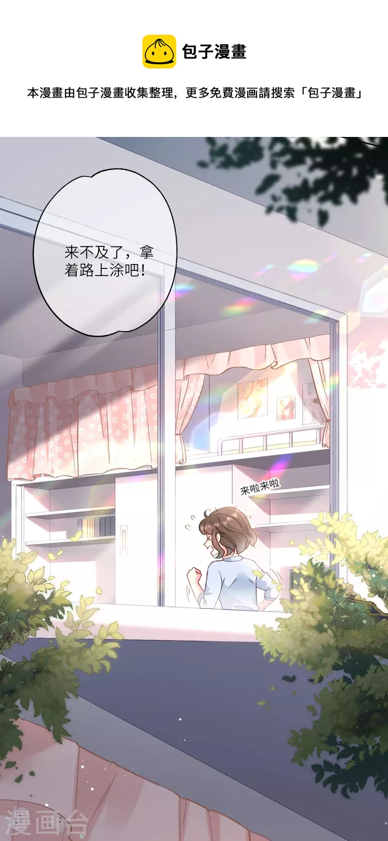 第1话 穿越别忘记穿衣服4