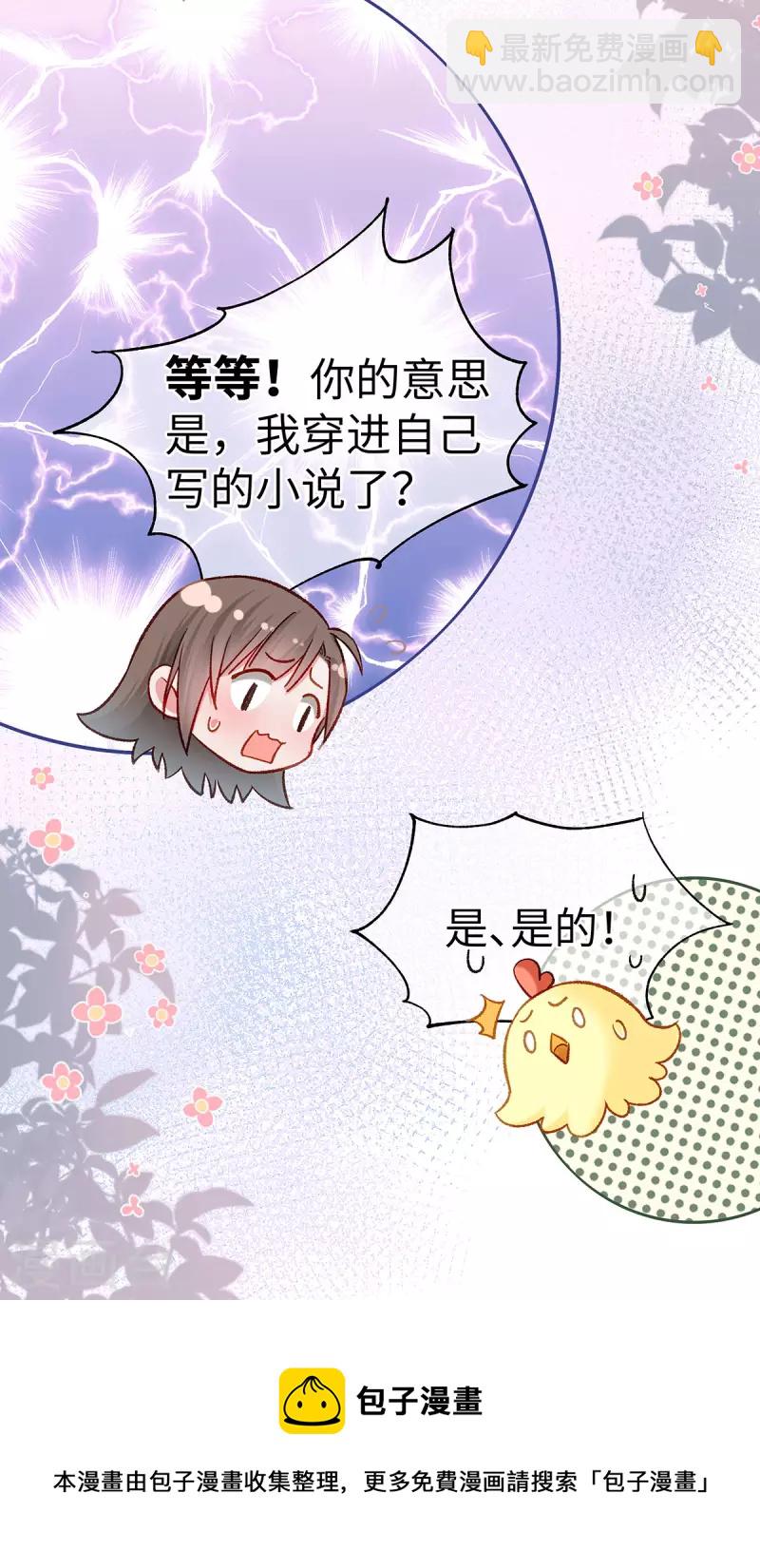 第1话 穿越别忘记穿衣服40