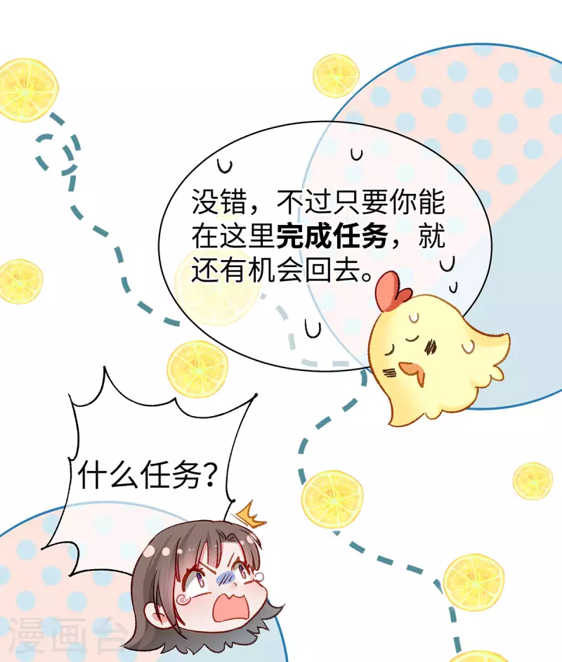 第1话 穿越别忘记穿衣服42