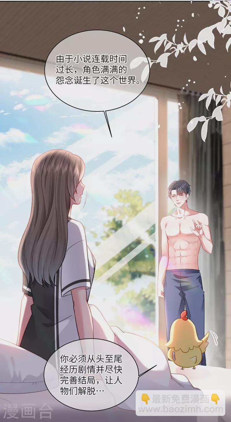 第1话 穿越别忘记穿衣服45