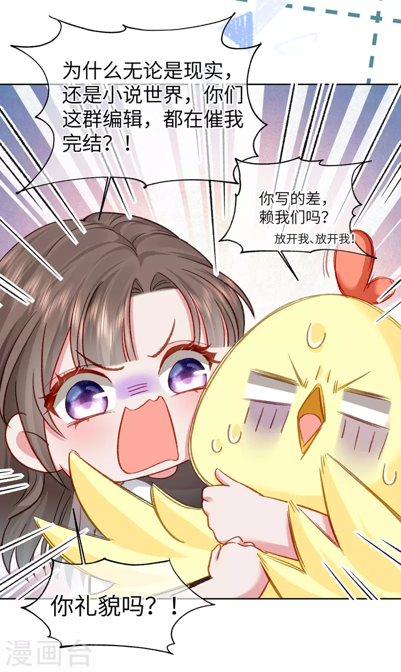 第1话 穿越别忘记穿衣服47