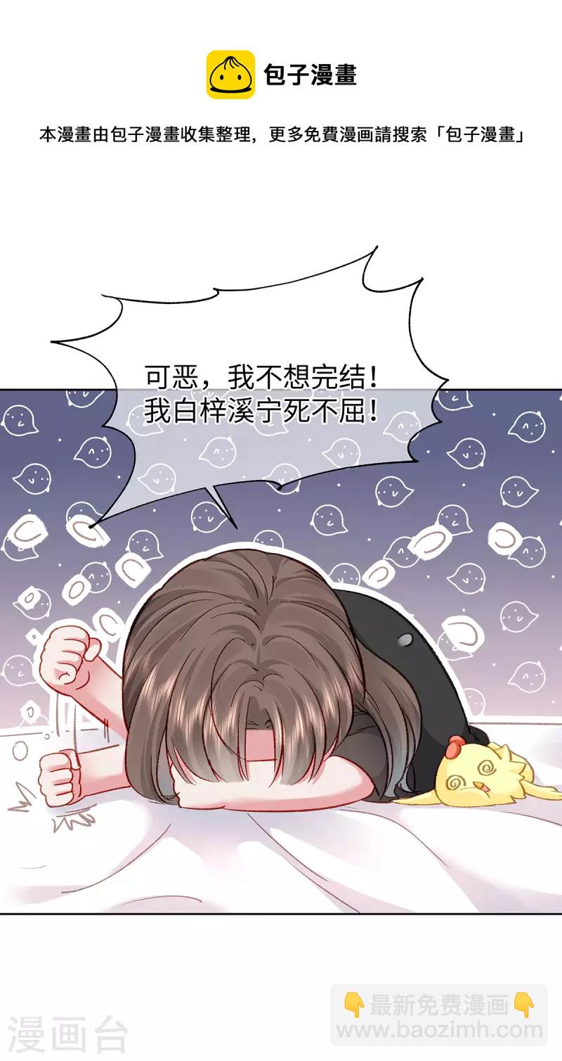 第1话 穿越别忘记穿衣服48