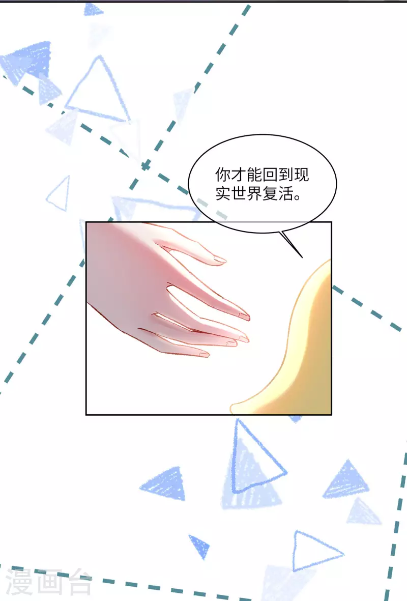 第1话 穿越别忘记穿衣服50