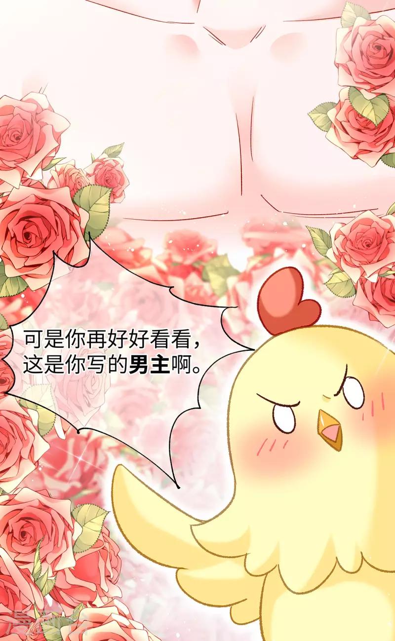 第1话 穿越别忘记穿衣服54