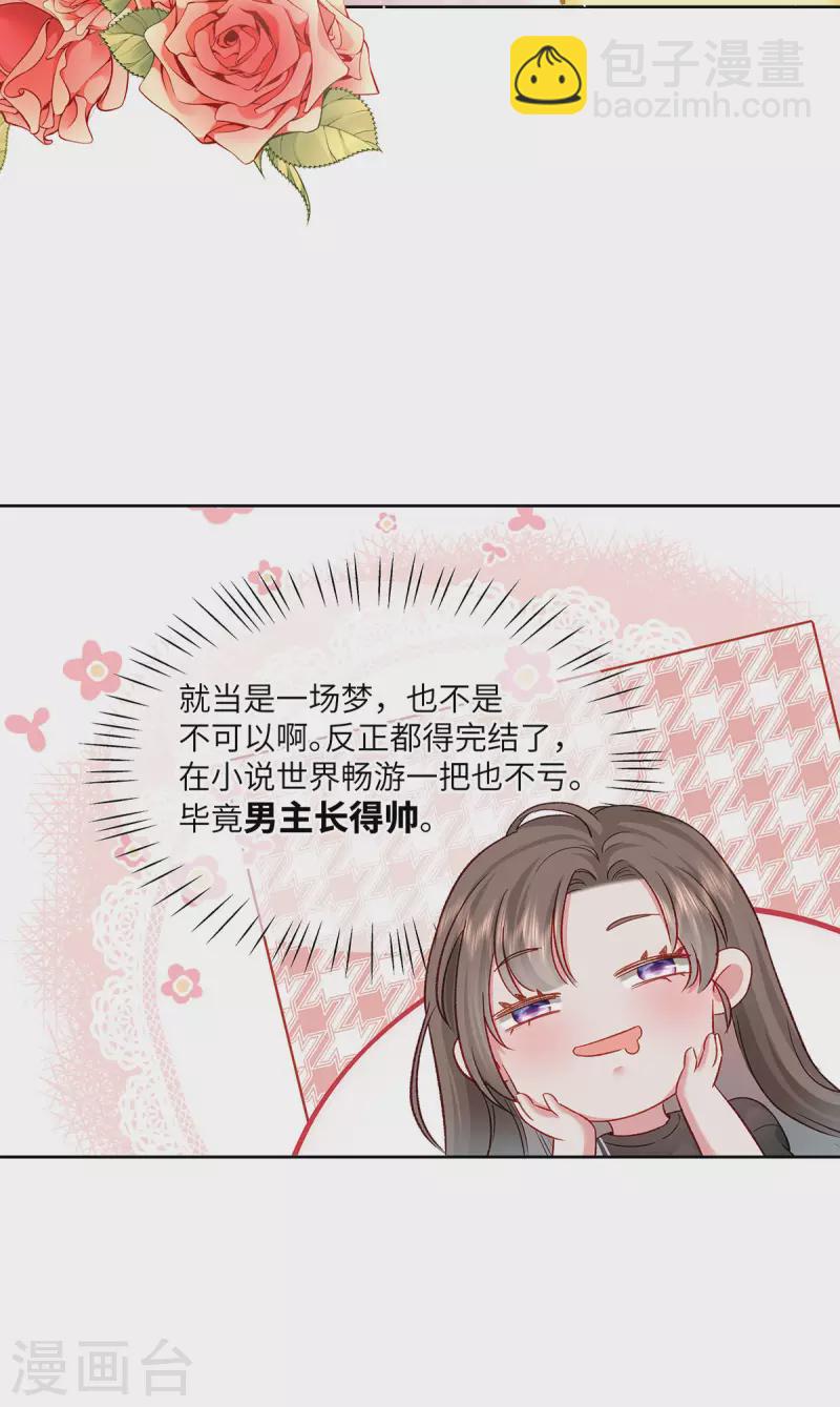 第1话 穿越别忘记穿衣服55