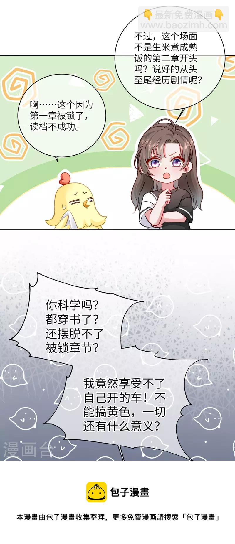 第1话 穿越别忘记穿衣服56