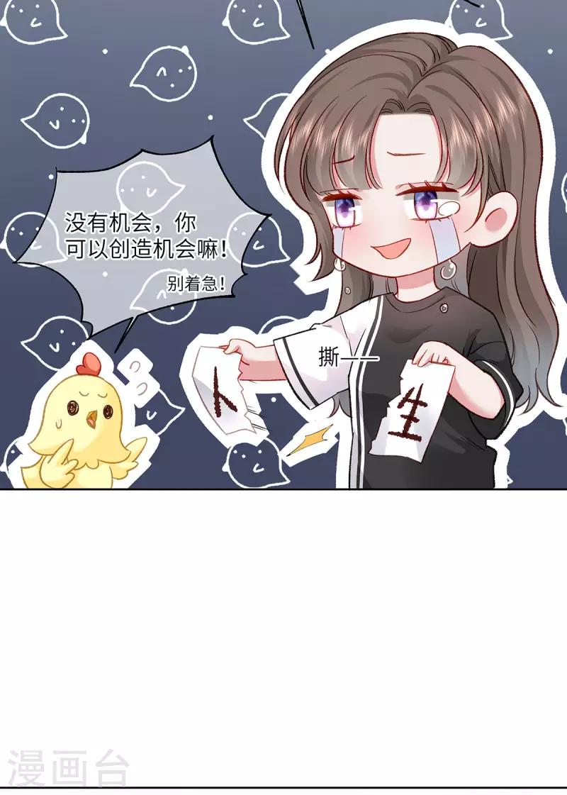 第1话 穿越别忘记穿衣服57