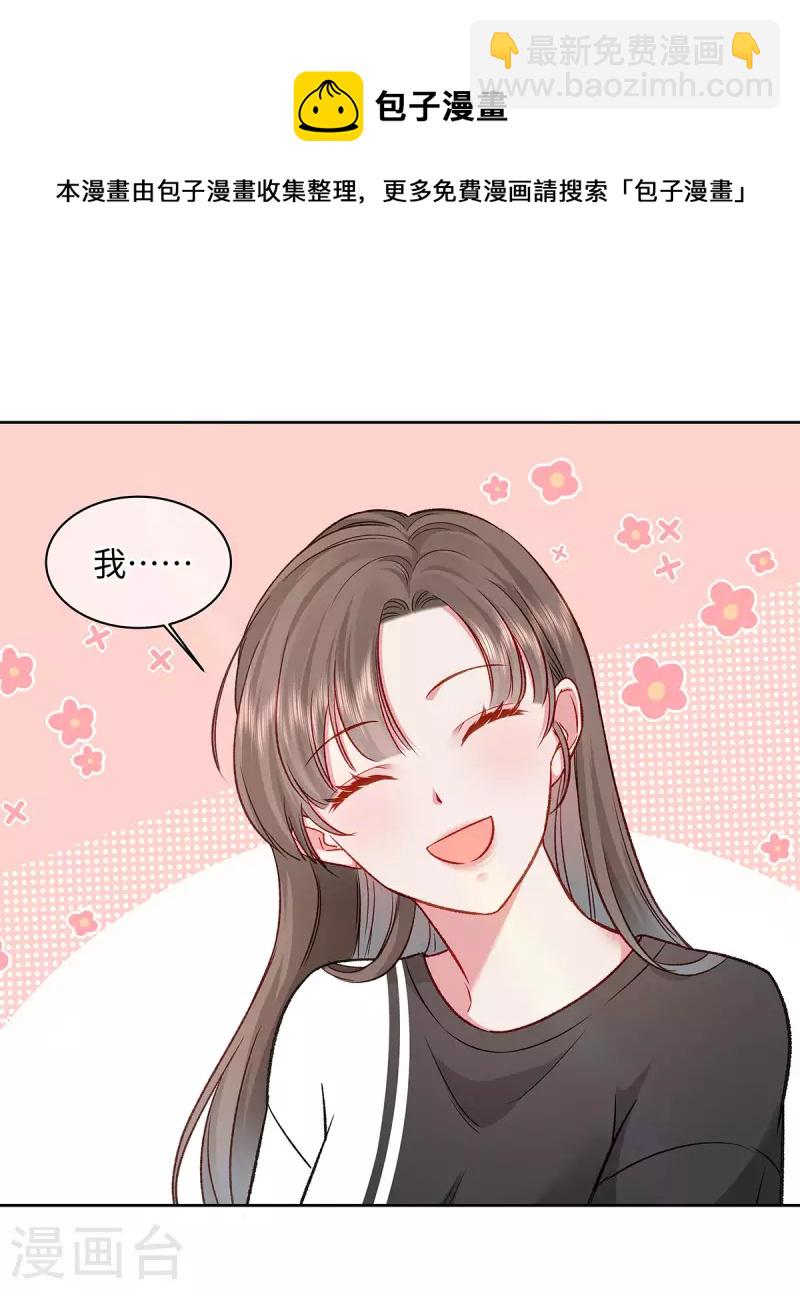 第1话 穿越别忘记穿衣服68