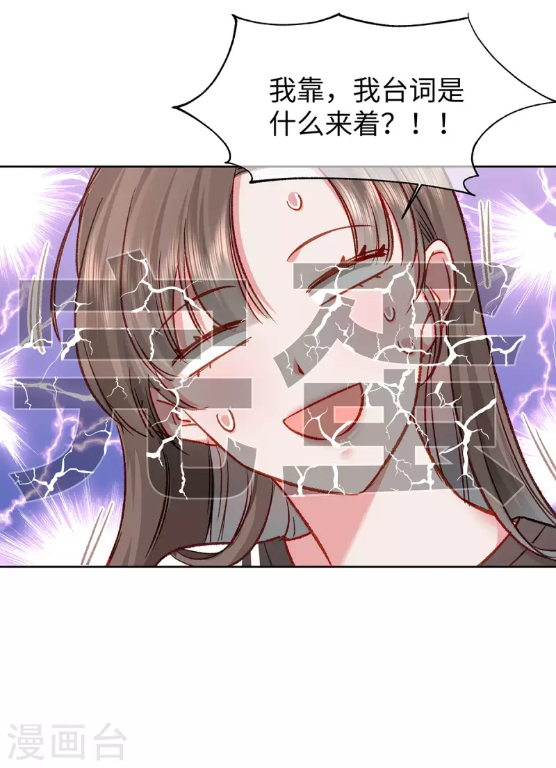 第1话 穿越别忘记穿衣服70