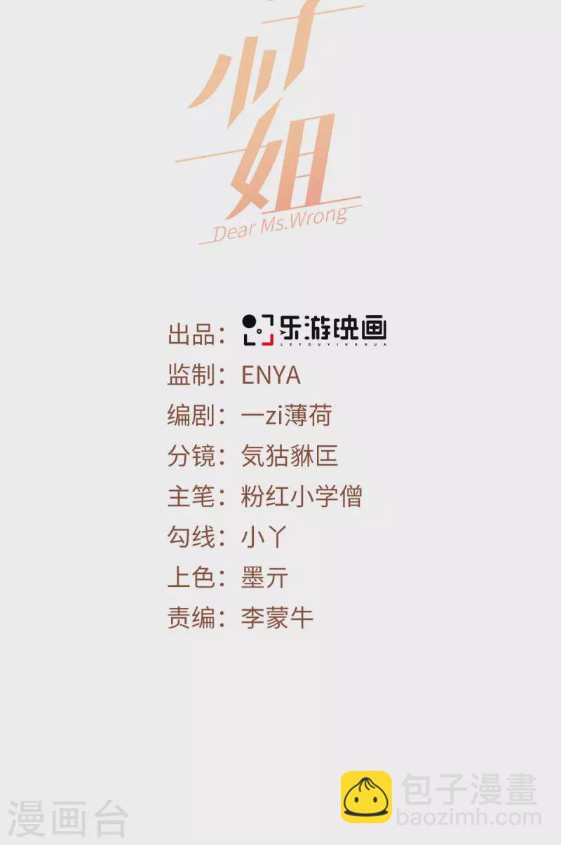 第2话 这不刑啊！1