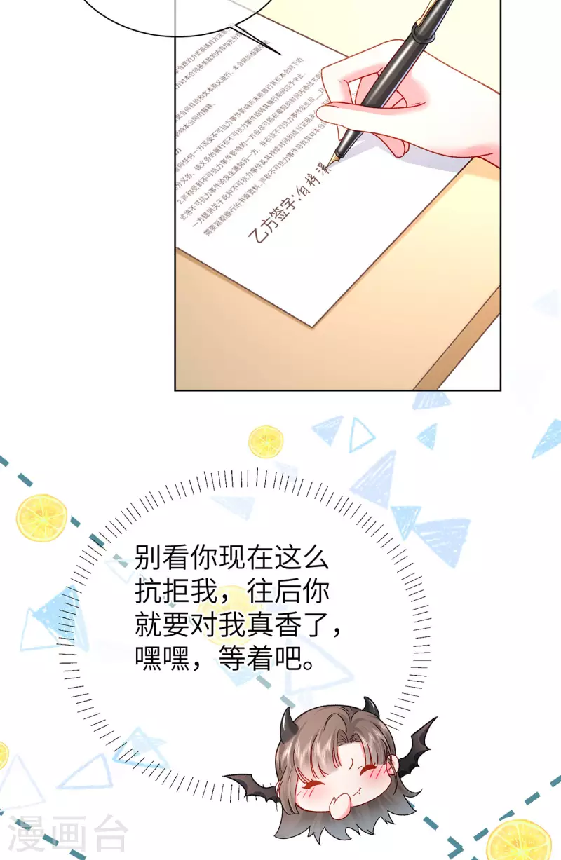 第2话 这不刑啊！17