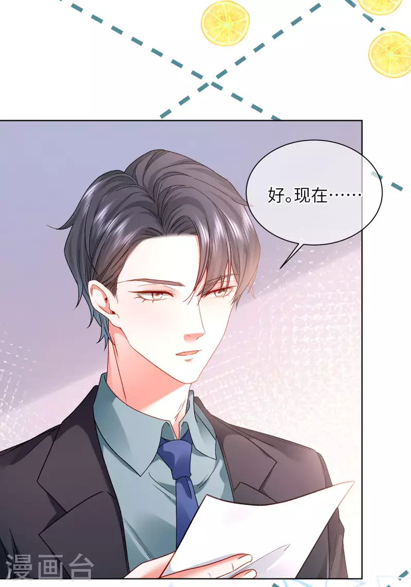 第2话 这不刑啊！18