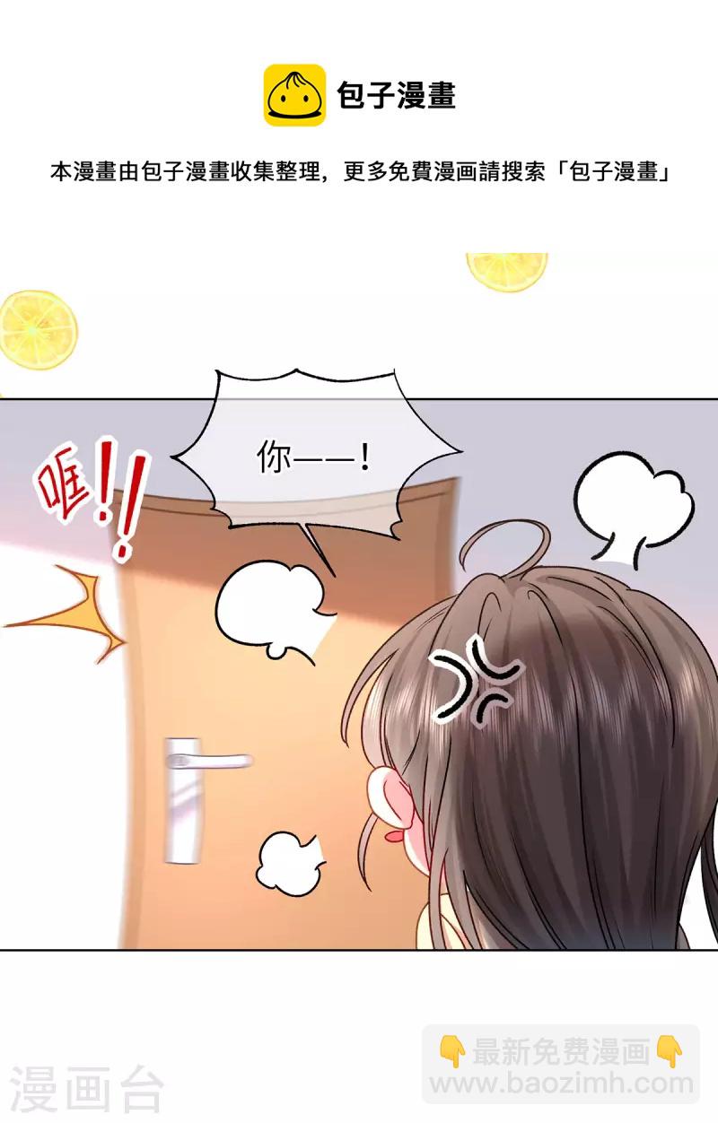 第2话 这不刑啊！20