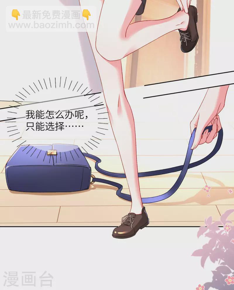第2话 这不刑啊！23