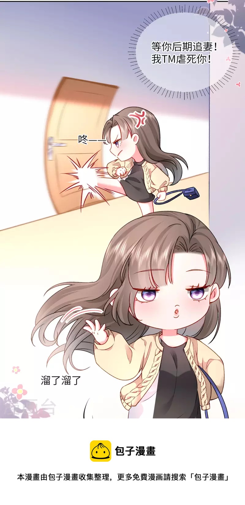 第2话 这不刑啊！24