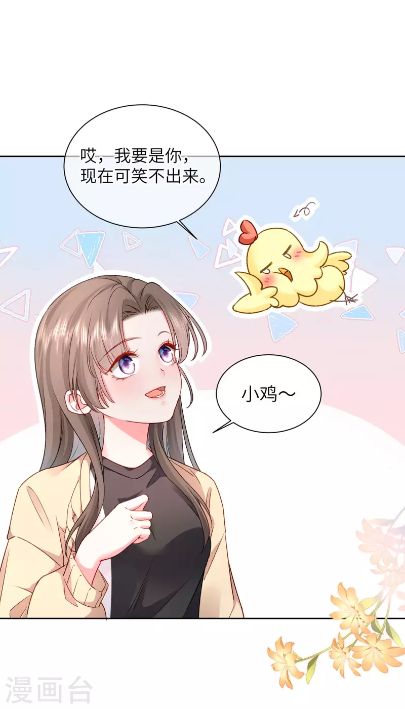 第2话 这不刑啊！26