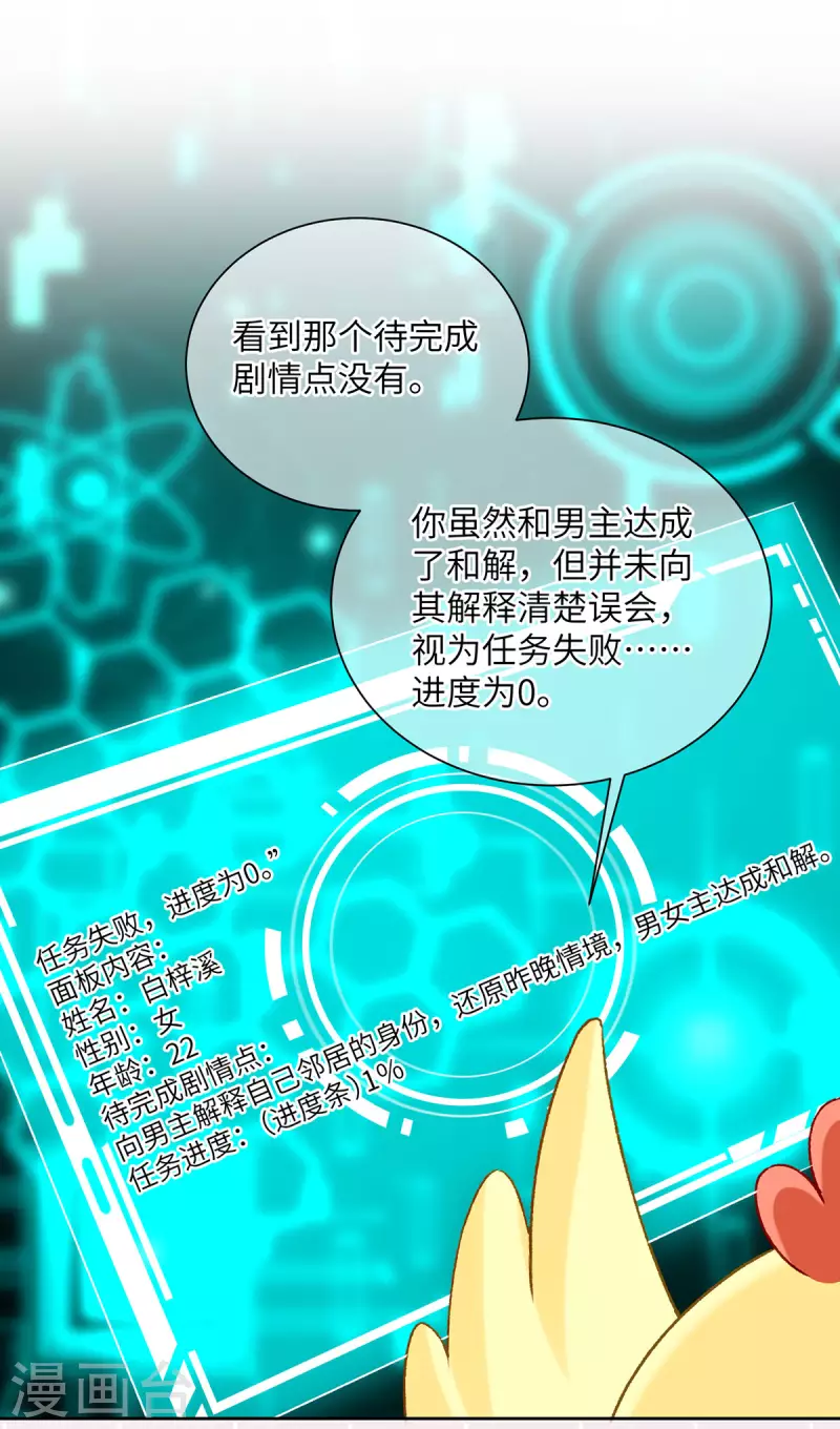 第2话 这不刑啊！27
