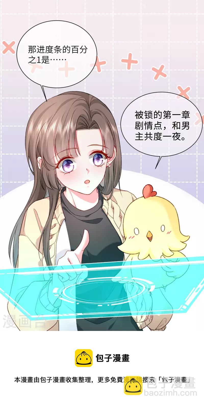 第2话 这不刑啊！28
