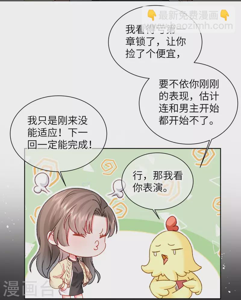 第2话 这不刑啊！29