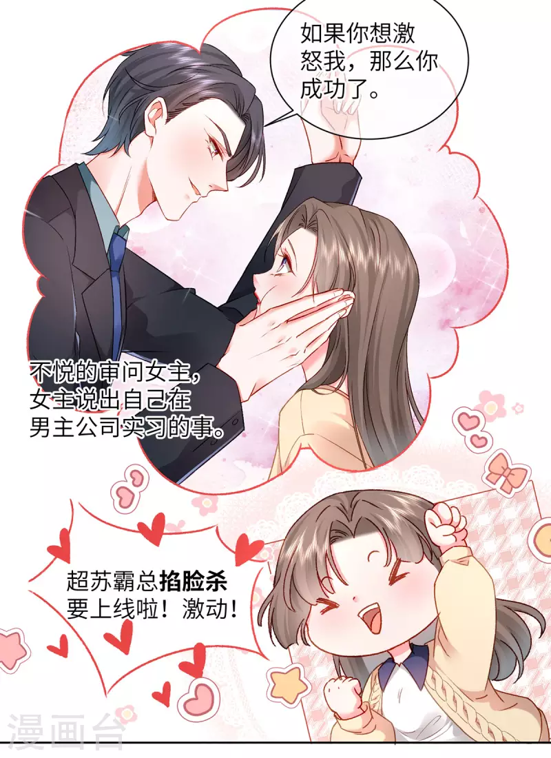 第2话 这不刑啊！35
