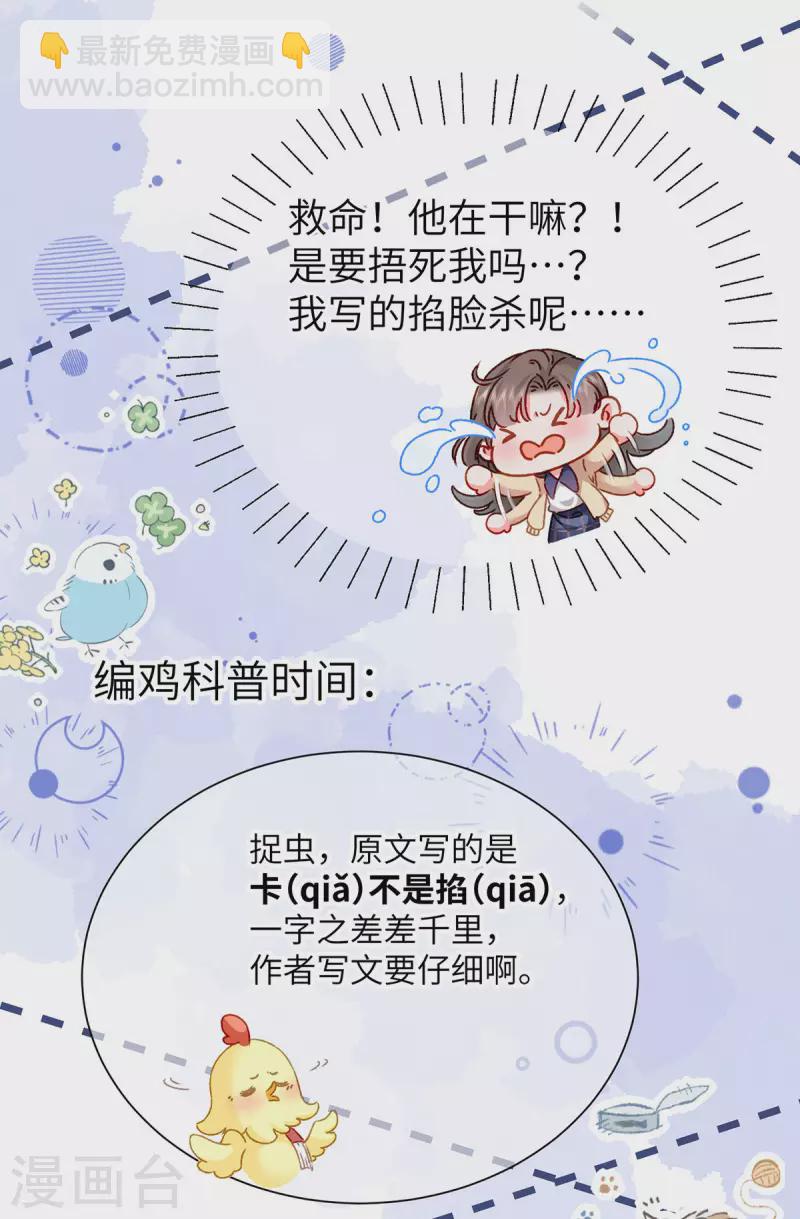 第2话 这不刑啊！45